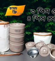Lunch Box 3 পিস সেট